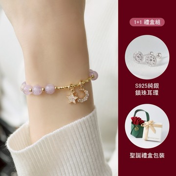 交換禮物 / 聖誕禮物首選🎁1+1組合 | 情愫系列薰衣草紫水晶手鍊+S925純銀耳環『LINE禮物獨家禮盒』