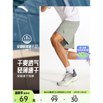 安踏速干褲丨運動短褲男士夏季冰絲透氣五分褲健身訓練黑色跑步褲