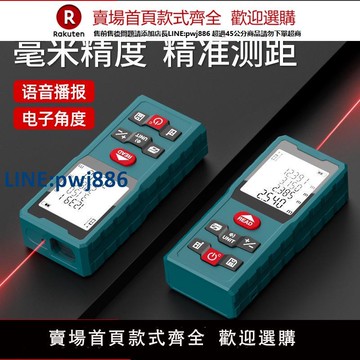 【高品質超低價】手持藍牙激光測距儀紅外線電子尺高精度距離測量儀器量房儀出圖