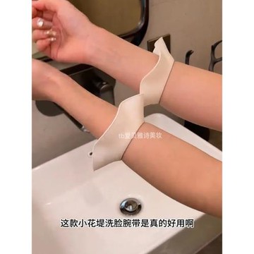 精致姐妹畢備！硅膠小花堤洗臉手腕帶擋水防水防濕防濕袖洗漱神器