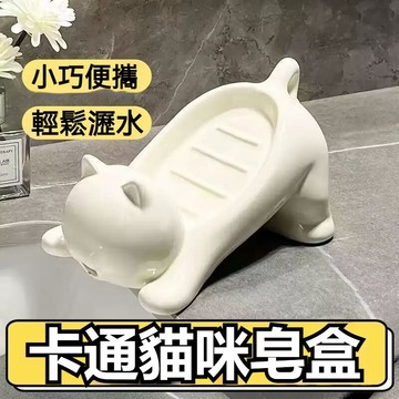 💥在臺24H💥發隔日達 新款肥皂盒瀝水卡通可愛貓咪創意浴室香皂盒洗手檯衛生間置物架盒