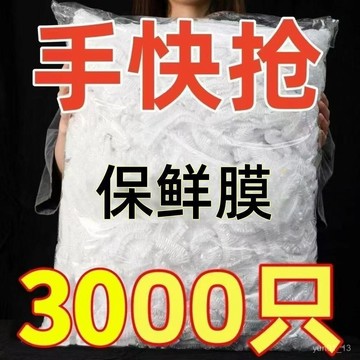 📣免運🔥臺灣24H🔥加厚食品級保鮮膜一次性保鮮膜碗罩家用保鮮冰箱剩飯菜加大保鮮蓋