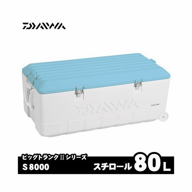 ダイワ クーラーボックス 80l ビッグトランク2 S8000 ブルー スチロール 通販 Lineポイント最大0 5 Get Lineショッピング