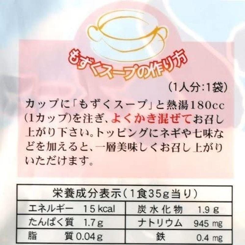 ナガイ 沖縄の海の恵み もずくスープ 35g 15食入×2パック 生タイプ 業務用