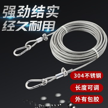 💯私藏推薦💯戶外加粗防滑不銹鋼晾衣繩 鋼絲繩掛衣繩子室外曬被繩包塑鋼絲繩 SOU3