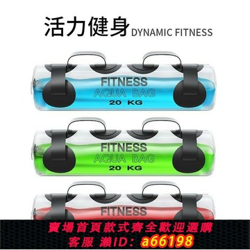 【台灣公司 可開發票】負重水袋健身水袋注水能量包深蹲器材體能牛角包負重沙袋舉重器材