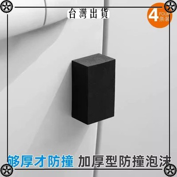 汽車防撞條車門用防護貼海綿塊門邊加厚防磕碰泡沫貼車尾防擦塊 可開發票✔Car Supplies 🚗臺灣出貨🚗
