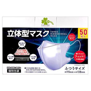ユニクロ UNIQRO エアリズム マスク AIRism 3D 販売終了 廃盤