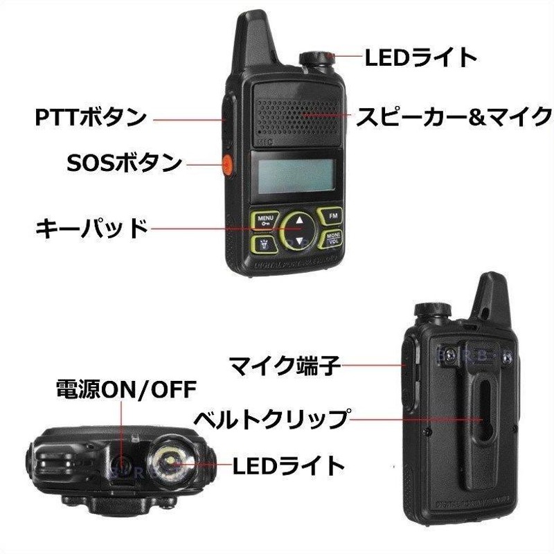 G20 1台♪イヤホンマイク付 特定小電力 20CH ＆FMラジオ 受信可能