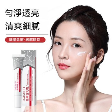 🔥臺灣出貨🔥玫黛琳 熊果苷乳霜 肌膚暗黃  提亮膚色 補水保溼面霜 質地清爽滋潤清爽 自然服貼 滋潤 滋養肌膚 收縮毛孔