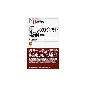 Q Aリースの会計・税務