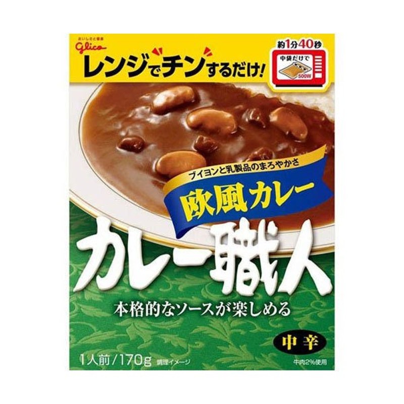 5年保存 非常食 江崎グリコ 常備用カレー職人 カレー 中辛 1袋 170g