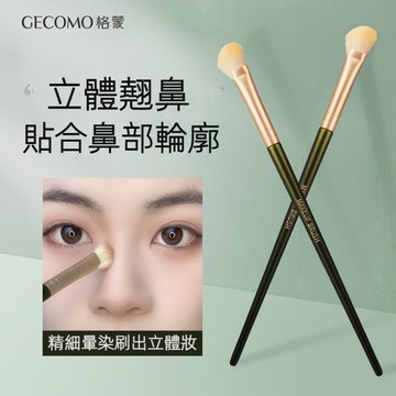 『兩隻50』鼻影刷 鐮刀鼻影刷 斜角側影修容刷 陰影暈染刷鼻梁半扇形 平價化妝刷