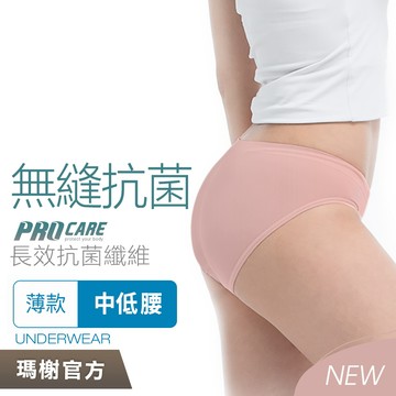《瑪榭》MIT無縫抗菌內褲-薄感型中低腰/台灣製/女內褲/內褲/抗菌內褲/三角褲/01631-1