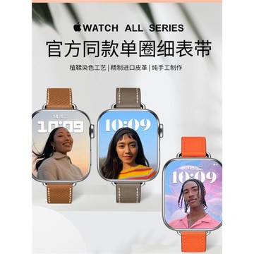 適用于applewatch10蘋果真皮細表帶iwatchs9/8/7/se女款手表帶