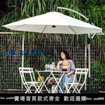 【臺灣公司】戶外庭院陽臺遮陽傘室外保安崗亭太陽傘3米香蕉傘別墅花園露天傘