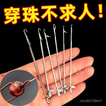 🌞臺灣現貨🌞三通鈎針 穿珠針 串珠 串珠針 穿珠神器 開口針 串珠神器 穿珠神器 串珠工具 串珠鉤針 串珠材料