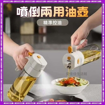 【隔日到貨】大容量油壺 可以噴油可以倒油  防漏油嘴設計 噴油瓶 噴油罐 氣炸鍋噴油瓶 玻璃油壺 霧化噴油瓶 油噴霧瓶