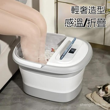 泡腳桶 可折疊泡腳桶  簡易按摩 養生足浴盆 持久保溫  暖腳桶 腳底按摩 泡腳機