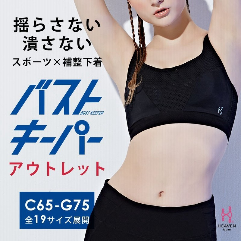 アウトレット】スポーツブラ 揺れない 大きいサイズ ブラジャー スポブラ ランニング ノンワイヤー 補正 補整 バストキーパー 脇高 脇肉 通販 LINEポイント最大0.5%GET | LINEショッピング アウトレット】スポーツブラ 揺れない 大きいサイズ ブラジャー スポブラ ランニング ノンワイヤー 補正 補整 バストキーパー 脇高 脇肉 通販 LINEポイント最大0.5%GET | LINEショッピング