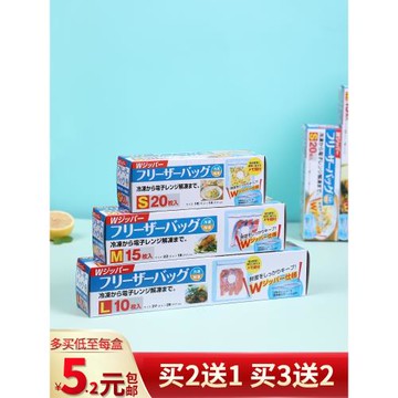 粽子水果冷藏冷凍抽取拉鏈式雙封條密封保鮮袋大中小號家用食品袋