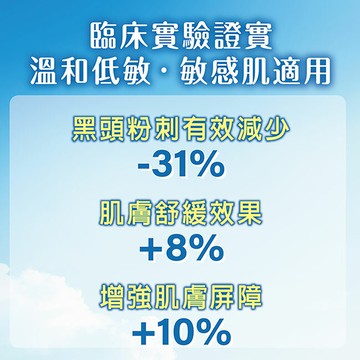 專科超微米溫和修護潔顏乳100g