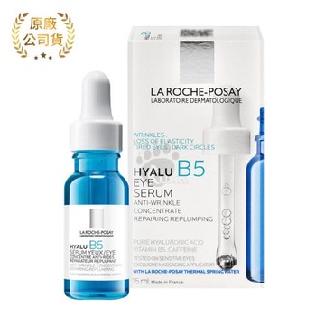 【LA ROCHE-POSAY理膚寶水】B5彈潤修復多效撫紋眼部精華 15ml