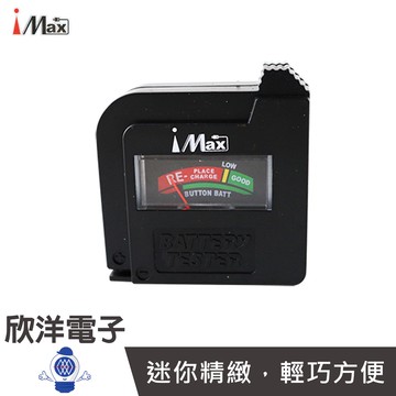 i Max Battery Tester 通用型全能電池測試器 (BT-860) 適用1.5V電池 9V電池