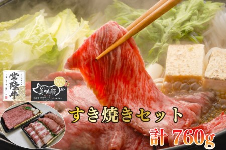 EK-26常陸牛肩ロース360ｇ＋美明豚400ｇ（ロース200ｇ・ばら200ｇ）