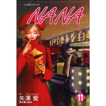 NANA(11)_Readmoo 讀墨電子書