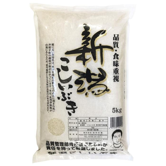 新米 令和5年産 新潟産こしいぶき 5Kg お米 ご飯 白米 ライス おにぎり 新潟米