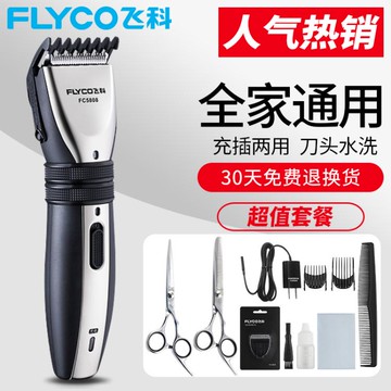 理髮器 飛科理發器電推剪充電式剃頭刀成人家用電動推子兒童推頭剃刀剔頭