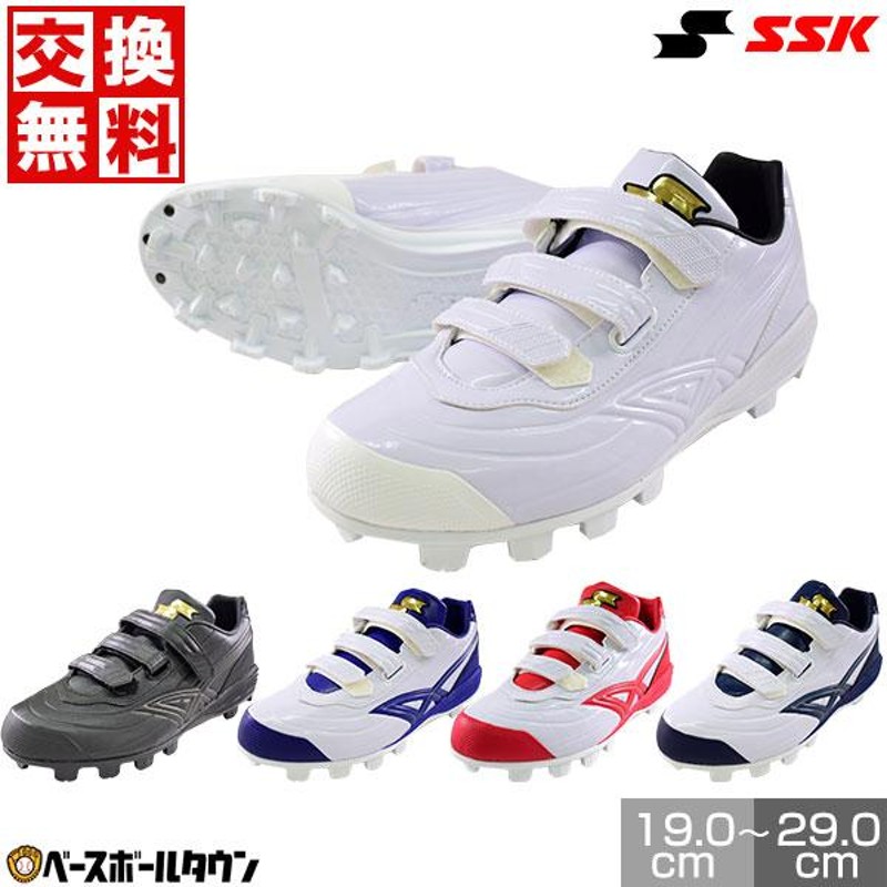 送料無料/新品】 SSK少年野球用24.0cmスパイク agapeeurope.org