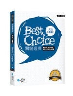 關鍵選擇民法（概要） (1版) 禕伊、青辛  學稔