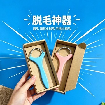 小店上新🥭2026新款絞臉部脫毛器去臉毛神器女士除汗毛腿毛拔毛器除毛刮毛用QV
