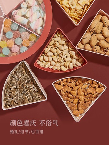 零食盤分格干果盒客廳家用茶幾花生瓜子堅果糖果盤收納盒簡約現代