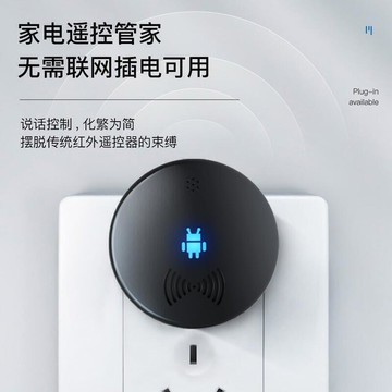 小美語音遙控器紅外線萬能通用空調機頂盒電視機投影儀智能遙控器