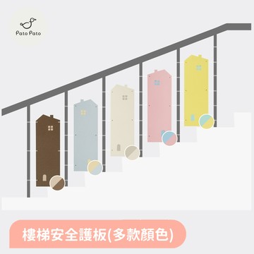 【Pato Pato】EVA無毒樓梯安全護板-小屋款 6片裝 / 多款任選 / 附贈束帶 36條