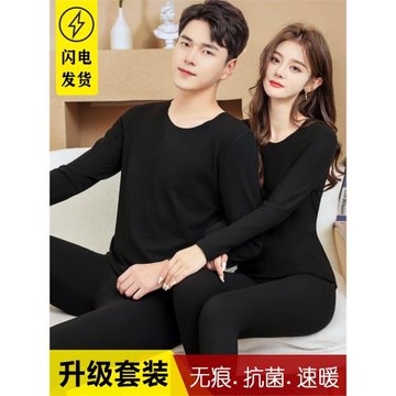 德絨無痕保暖內衣套裝男女士大碼加絨加厚發熱秋衣秋褲情侶打底衫