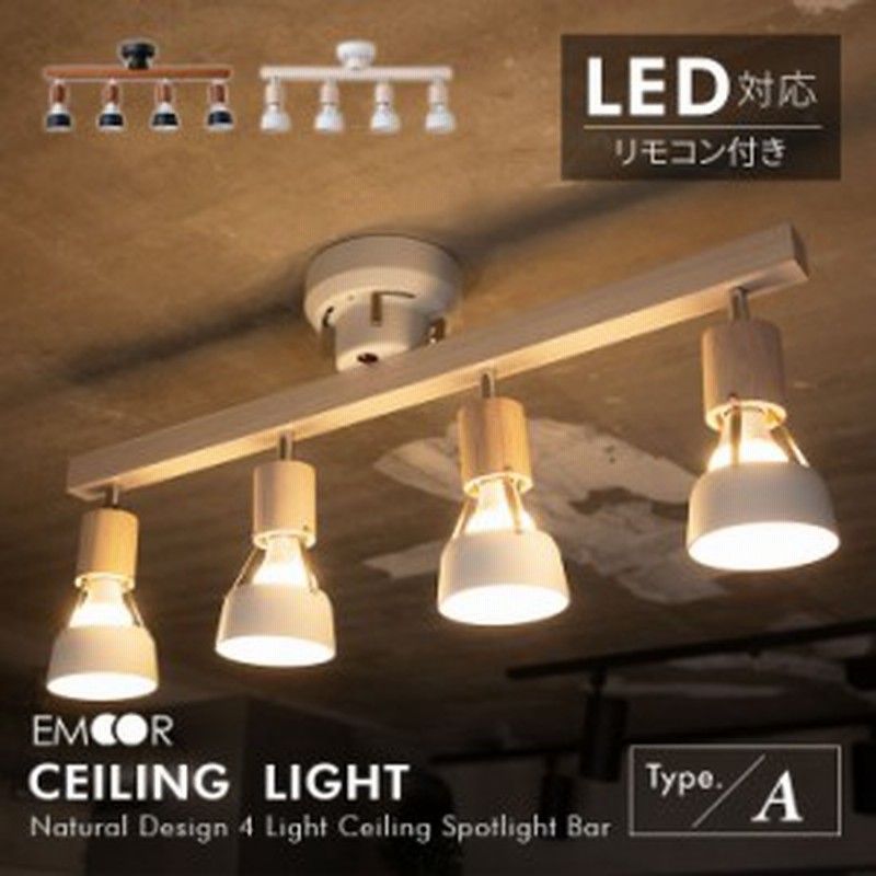 シーリングライト スポットライト Led対応 おしゃれ 一人暮らし ライト 天井照明 照明器具 6畳 8畳 照明 和室 和風 北欧 寝室 リビング 通販 Lineポイント最大6 0 Get Lineショッピング