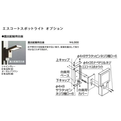 LIXIL エクステリアライト 外構照明 12V美彩 エスコートスポットライト