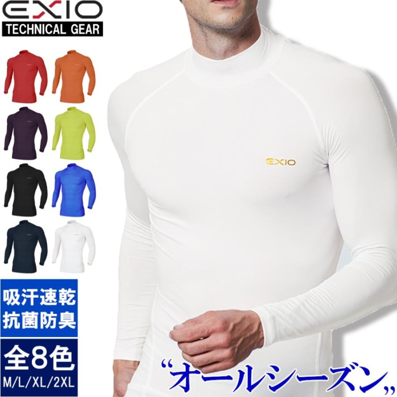 アンダーシャツ 長袖 ハイネック メンズ コンプレッションシャツ コンプレッション インナー インナーシャツ ゴルフウェア ゴルフ 野球 全8色  EXIO エクシオ | LINEショッピング