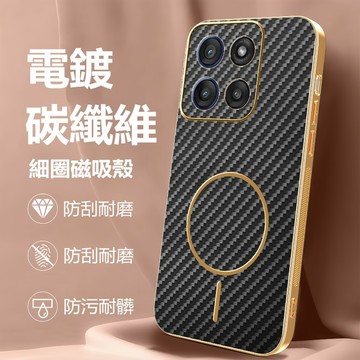 電鍍碳纖維 細圈磁吸殼 摩托羅拉 Moto G56 G85 G55 G34 手機殼 保護殼 防摔手機殼 防滑硬殼 防摔殼