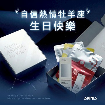 【AKIMIA】牡羊座生日快樂♈ ｜煥生美學微電流面膜5件組禮盒 (微電流面膜3片(PDRN+藍銅+微生態)+護手霜50ml+護唇膏)