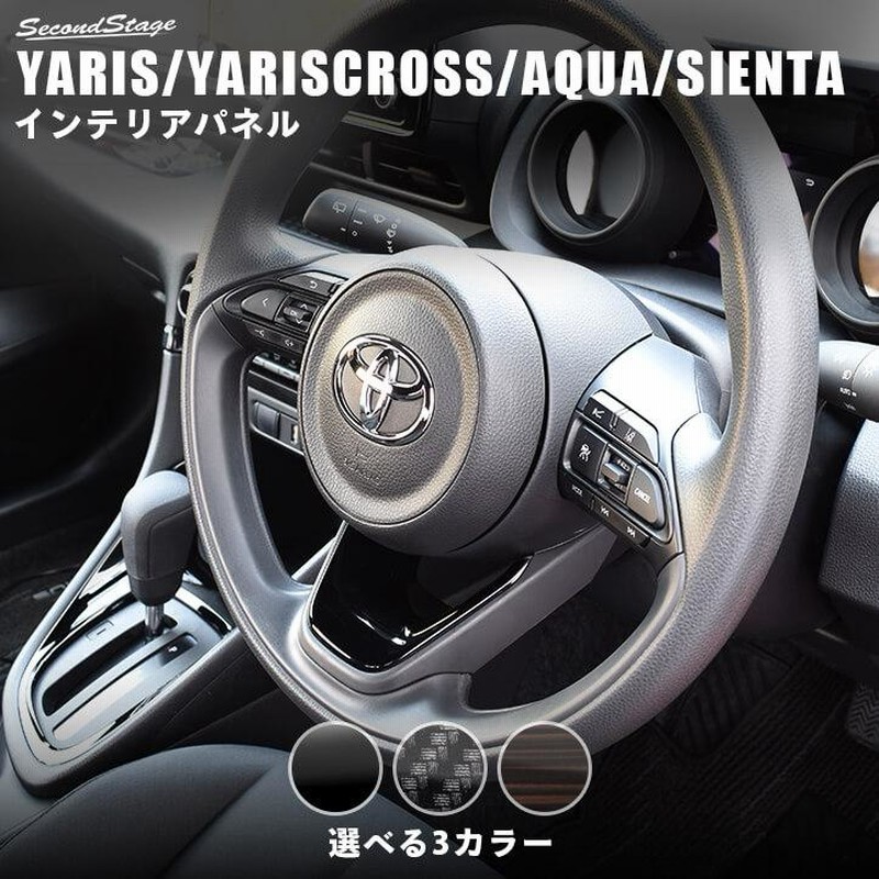トヨタ ヤリス ヤリスクロス アクア MXPK系 シエンタ MXP系
