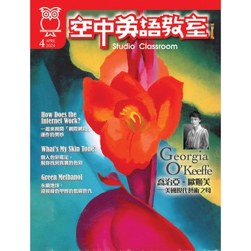 空中英語教室 4月號/2024[9折] TAAZE讀冊生活網路書店