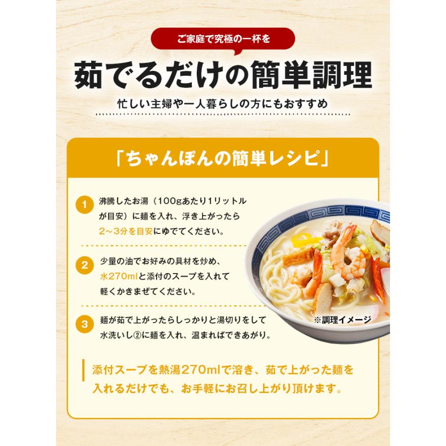 長崎 ちゃんぽん 生麺 6人前 スープ付き 送料無料 チャンポン 麺 手土産 常温保存OK 非常食 旨さに 訳あり 1000円ポッキリ [産直]