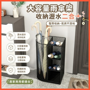 ☂️【酒店雨傘架】大堂放傘神器 大容量家用商用 傘桶置物收納 台灣出貨 防水防鏽設計 多功能收納桶