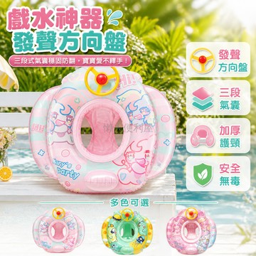 台灣出貨✨ 兒童游泳圈 加厚嬰幼兒座圈 平底卡通泳圈 1-6歲水上坐騎 寶寶學游泳 安全護具