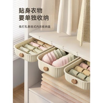 內衣收納盒懸掛式收納架內褲襪子分格神器家用貼身衣物抽屜整理箱